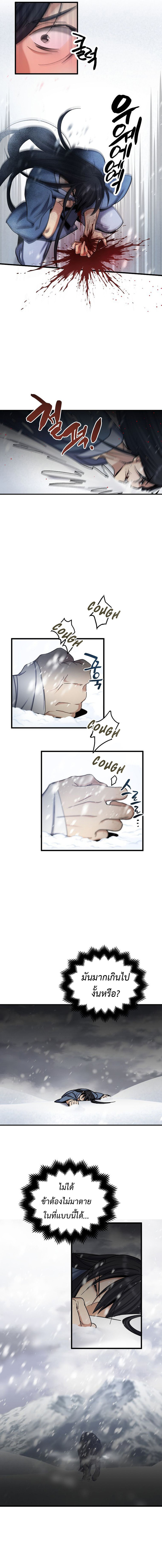 Tempest Tyrant 2 (14)